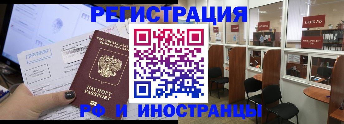 прописка 2025 в Бронницах