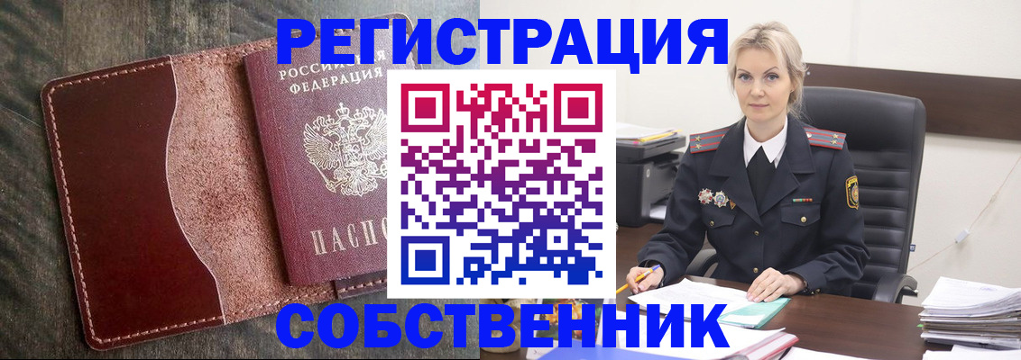 временная регистрация 2025 в Бронницах